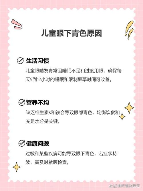 北碚代怀生殖:宝宝下眼袋发青的原因